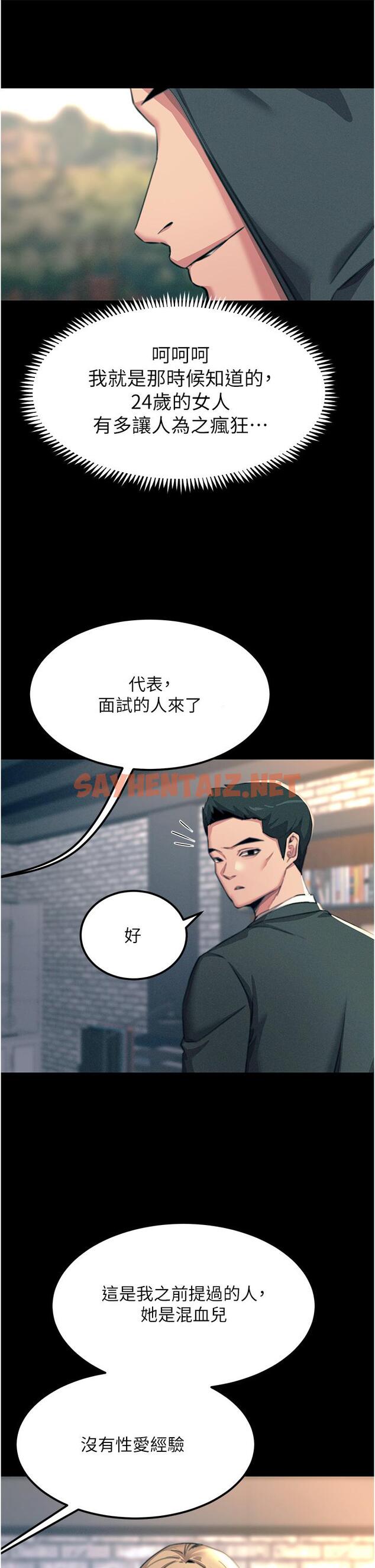 查看漫画觸電大師 - 第54話-年輕少女的處女穴！ - sayhentaiz.net中的1211698图片