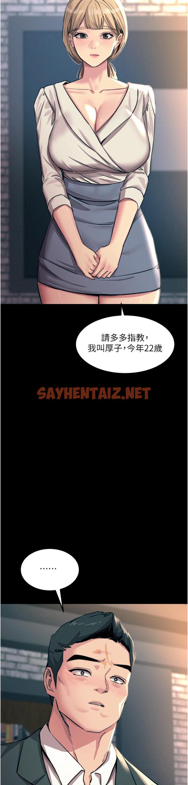 查看漫画觸電大師 - 第54話-年輕少女的處女穴！ - sayhentaiz.net中的1211699图片