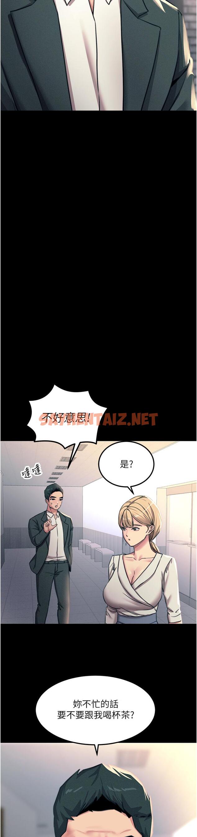 查看漫画觸電大師 - 第54話-年輕少女的處女穴！ - sayhentaiz.net中的1211700图片