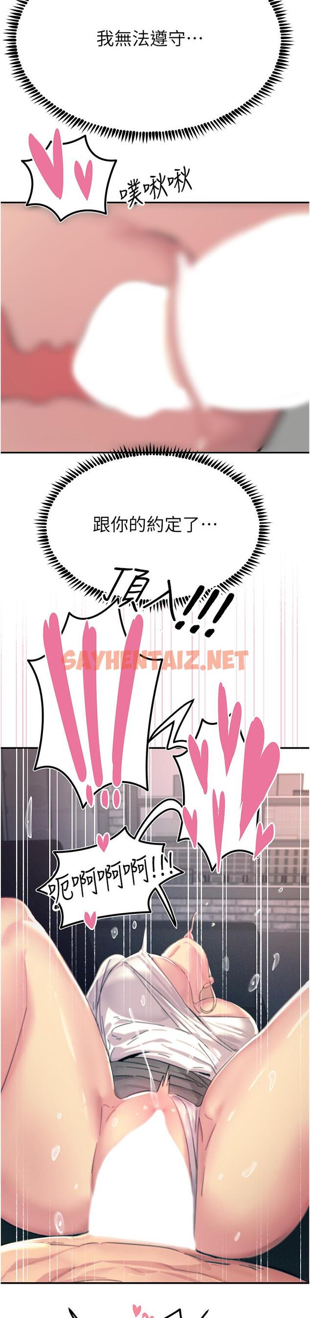 查看漫画觸電大師 - 第56話-自己的手指v.s.巨大肉棒 - sayhentaiz.net中的1229992图片