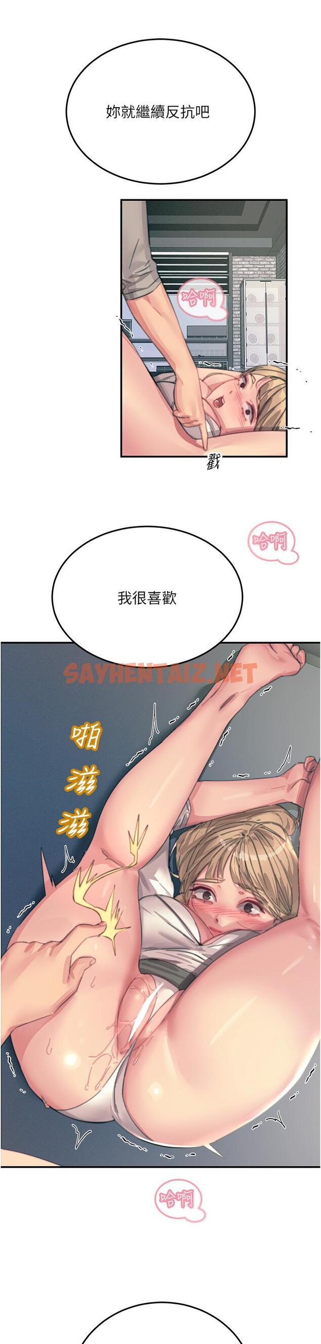 查看漫画觸電大師 - 第56話-自己的手指v.s.巨大肉棒 - sayhentaiz.net中的1230014图片