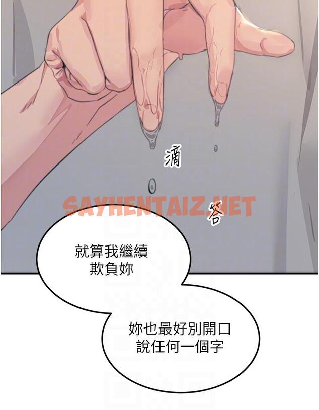 查看漫画觸電大師 - 第56話-自己的手指v.s.巨大肉棒 - sayhentaiz.net中的1230017图片