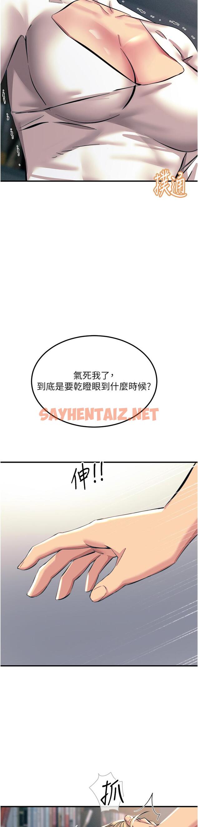 查看漫画觸電大師 - 第57話-有多抱歉就含多深！ - sayhentaiz.net中的1236147图片