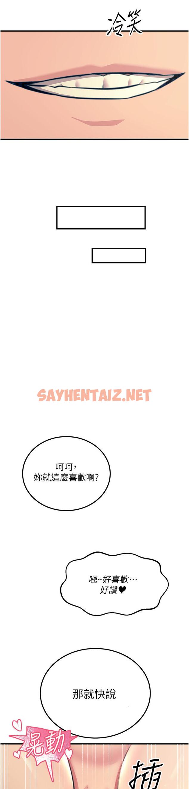 查看漫画觸電大師 - 第57話-有多抱歉就含多深！ - sayhentaiz.net中的1236171图片