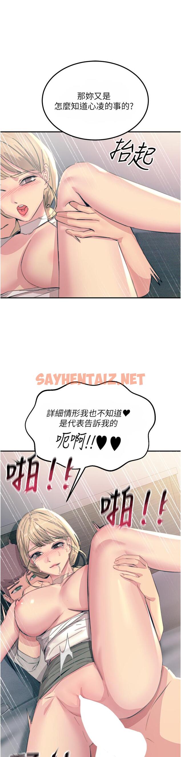 查看漫画觸電大師 - 第57話-有多抱歉就含多深！ - sayhentaiz.net中的1236174图片