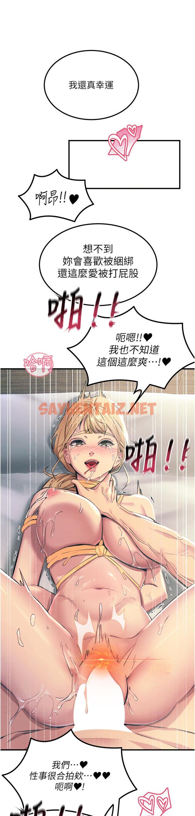 查看漫画觸電大師 - 第58話-水流不停的發情騷貨 - sayhentaiz.net中的1243611图片