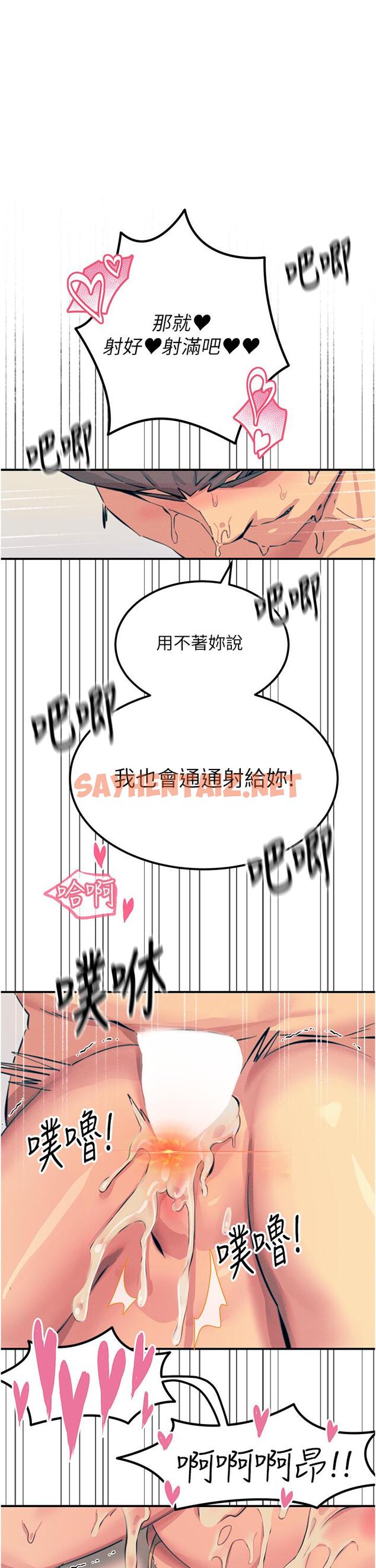 查看漫画觸電大師 - 第59話-求愛不成的育豪 - sayhentaiz.net中的1250518图片