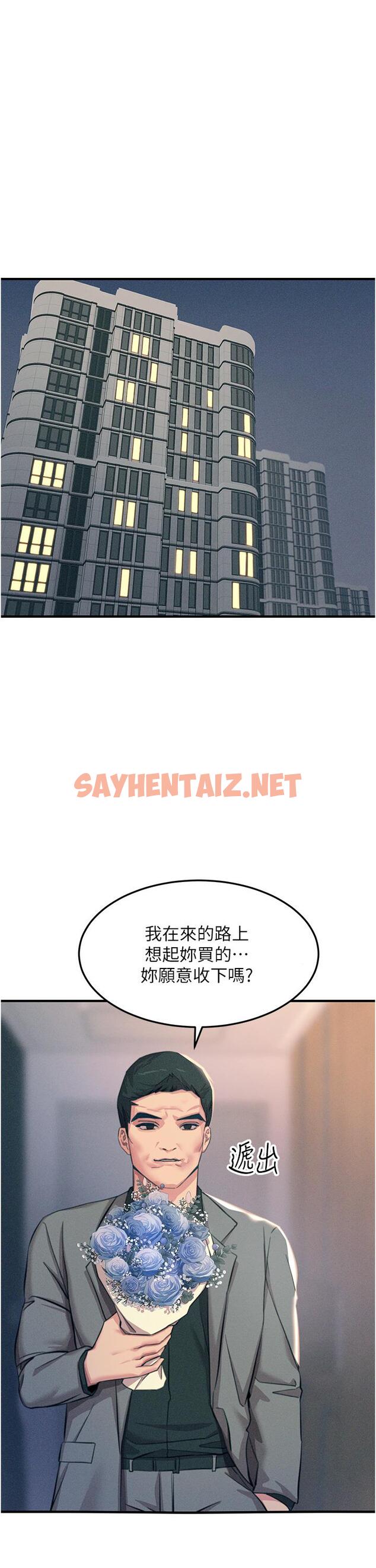 查看漫画觸電大師 - 第59話-求愛不成的育豪 - sayhentaiz.net中的1250522图片