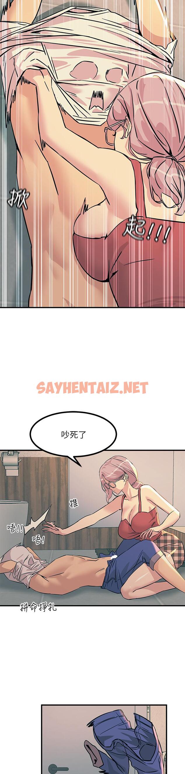 查看漫画觸電大師 - 第6話-就是那道光 - sayhentaiz.net中的914047图片