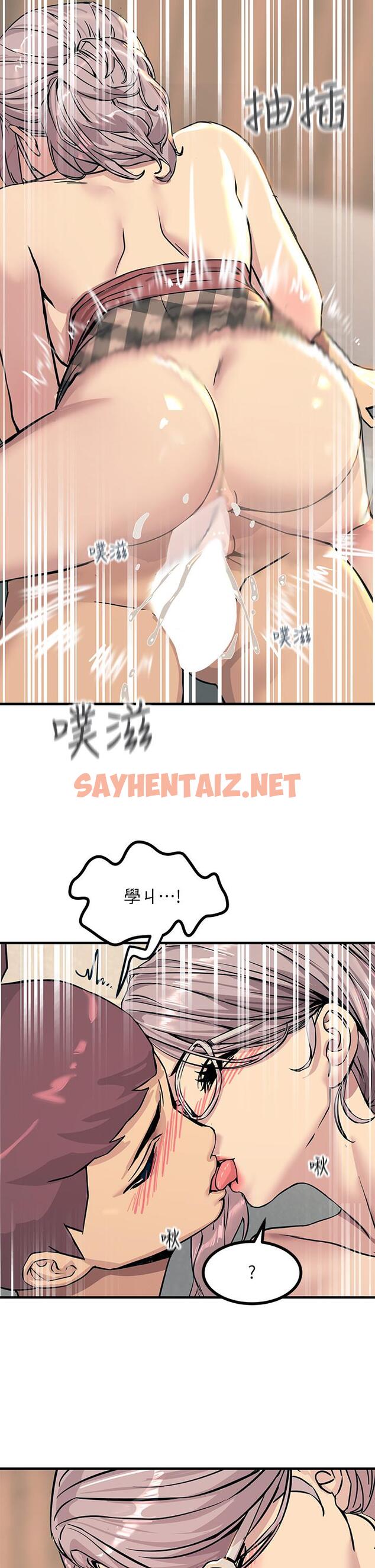 查看漫画觸電大師 - 第6話-就是那道光 - sayhentaiz.net中的914059图片