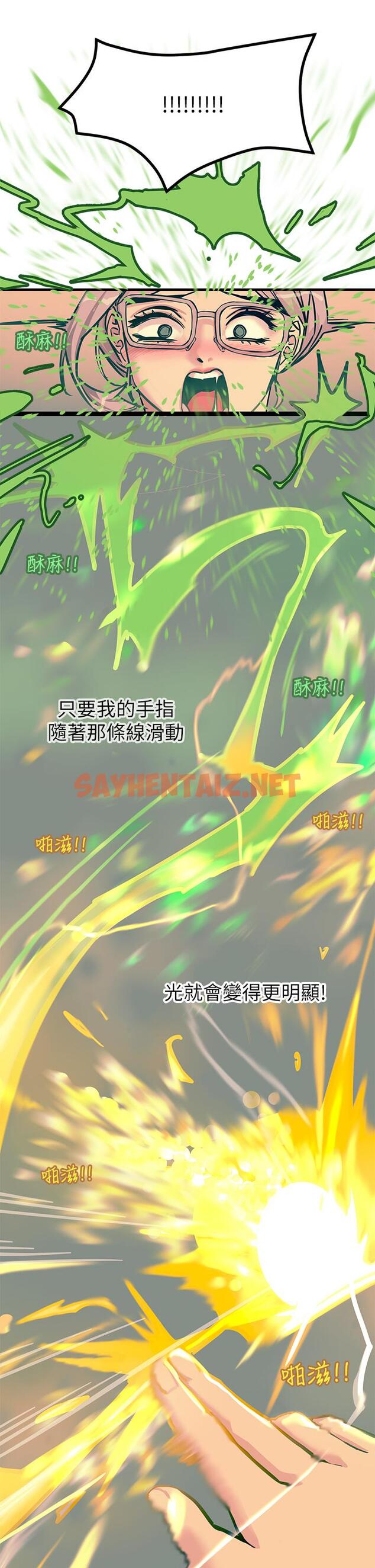 查看漫画觸電大師 - 第6話-就是那道光 - sayhentaiz.net中的914070图片