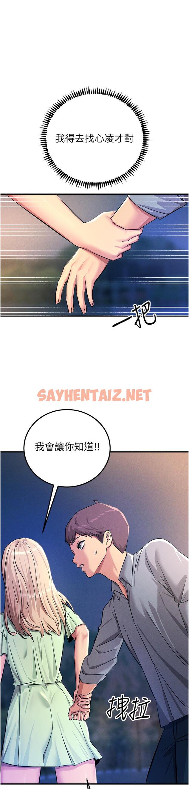 查看漫画觸電大師 - 第61話-自動蹲下去的校花 - sayhentaiz.net中的1260778图片