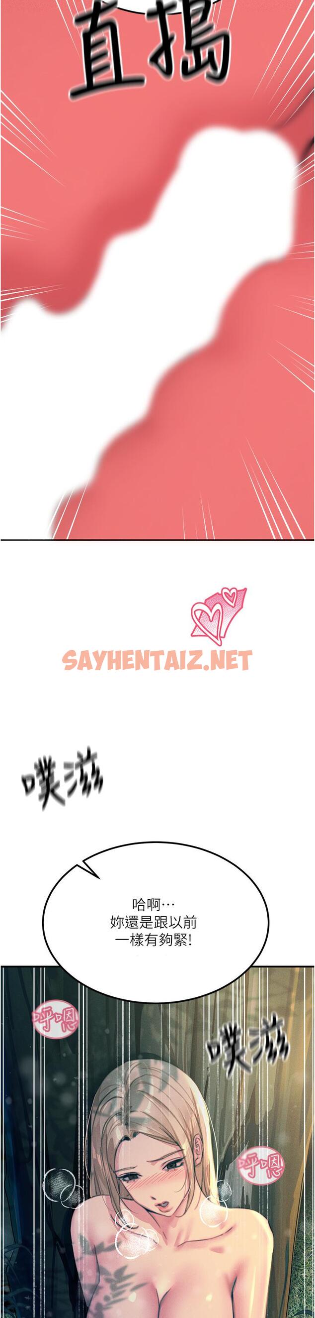 查看漫画觸電大師 - 第62話-把學長的全部都給我 - sayhentaiz.net中的1273157图片