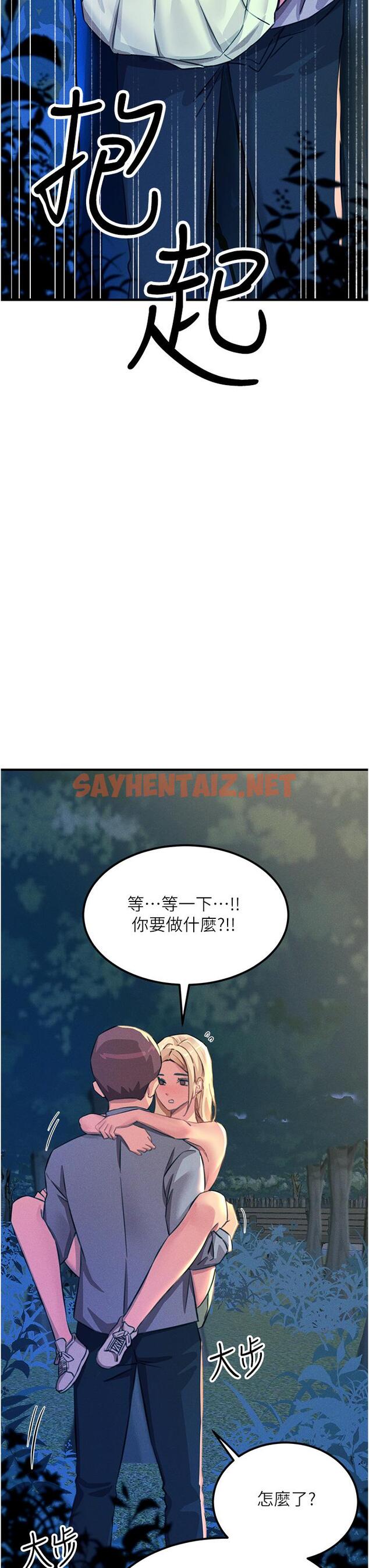 查看漫画觸電大師 - 第63話-第二回合的序曲 - sayhentaiz.net中的1281855图片