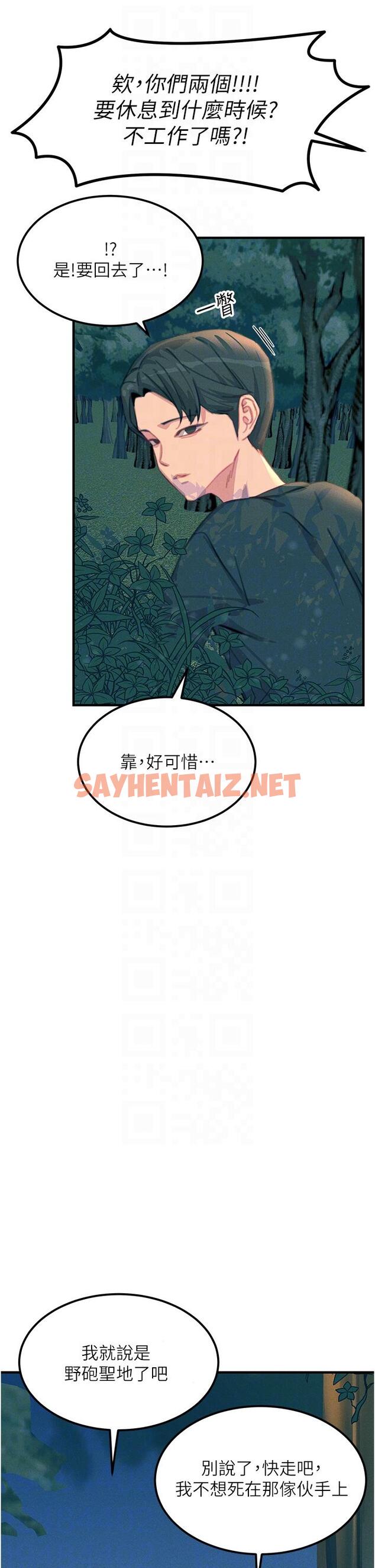 查看漫画觸電大師 - 第63話-第二回合的序曲 - sayhentaiz.net中的1281873图片