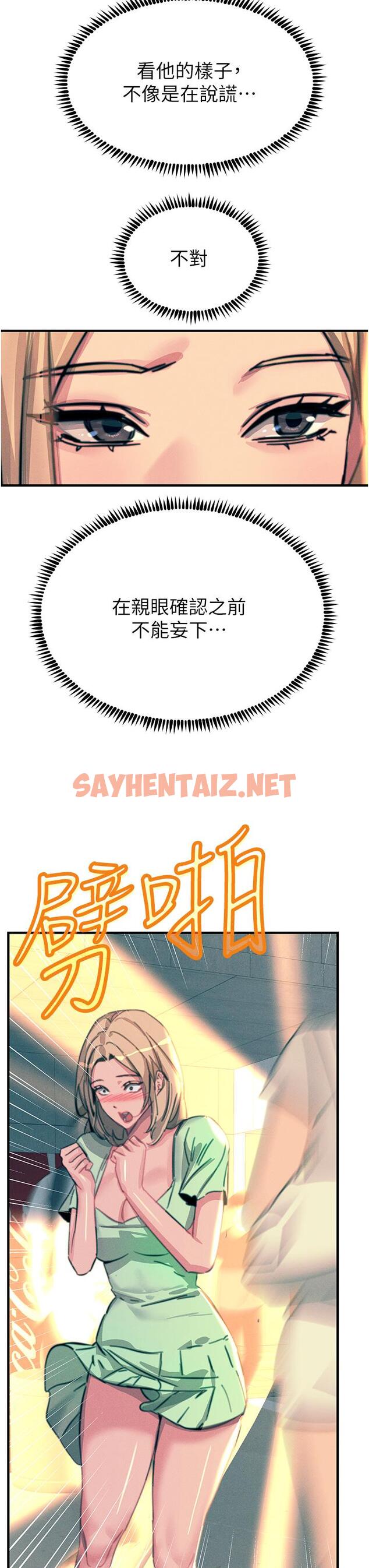 查看漫画觸電大師 - 第63話-第二回合的序曲 - sayhentaiz.net中的1281891图片