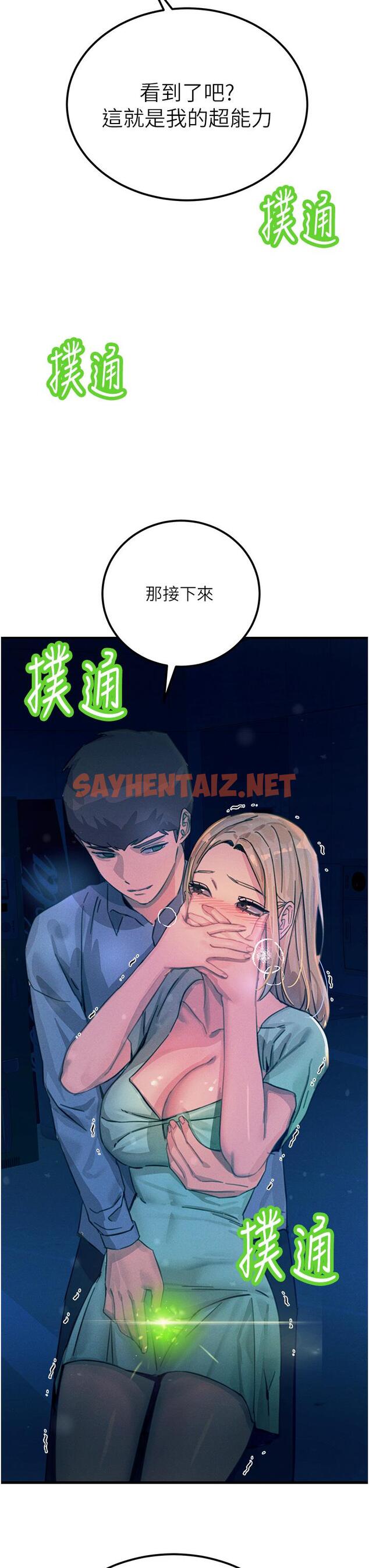 查看漫画觸電大師 - 第63話-第二回合的序曲 - sayhentaiz.net中的1281903图片