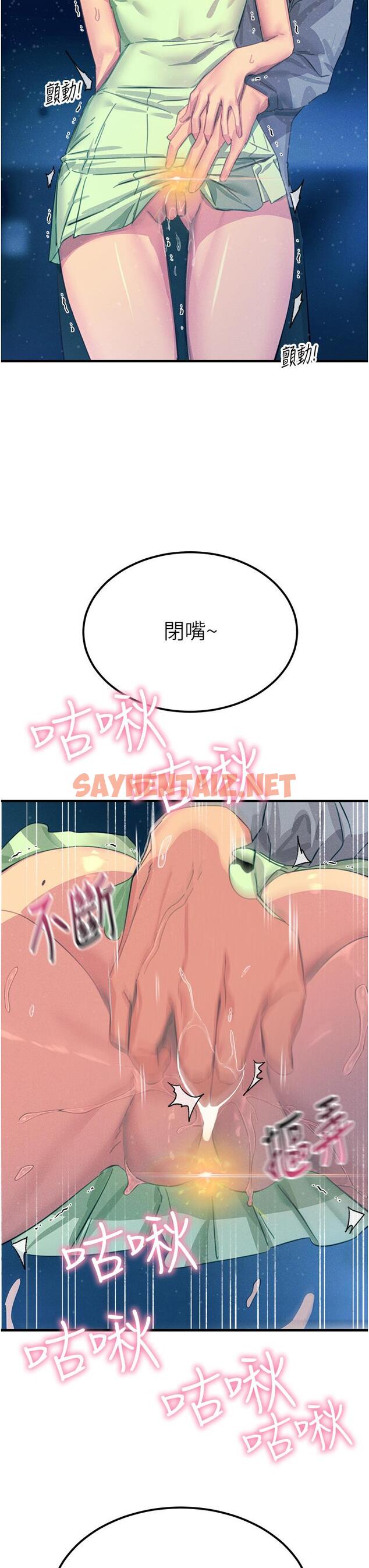 查看漫画觸電大師 - 第64話-眾目睽睽下做愛 - sayhentaiz.net中的1288765图片