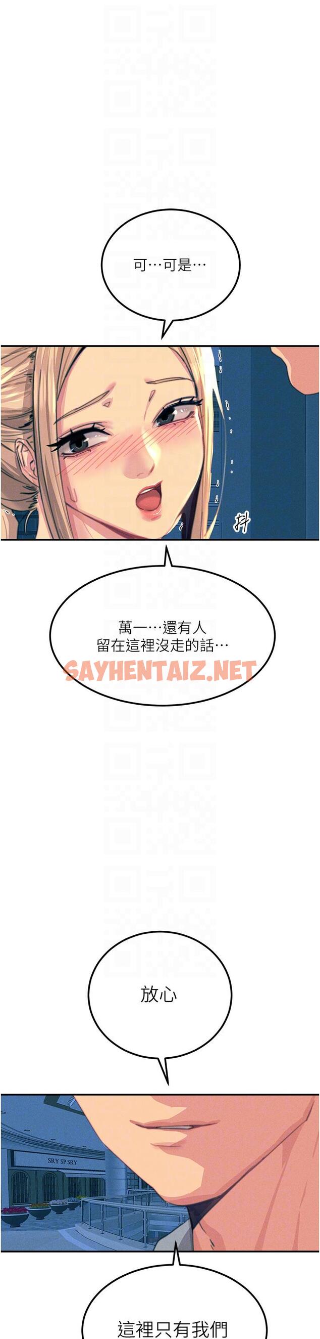 查看漫画觸電大師 - 第64話-眾目睽睽下做愛 - sayhentaiz.net中的1288779图片