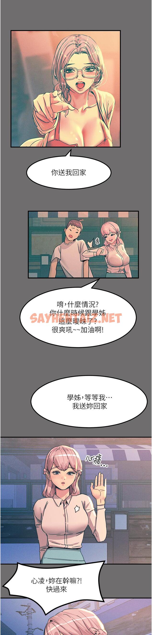 查看漫画觸電大師 - 第65話-我還想要更多! - sayhentaiz.net中的1297588图片