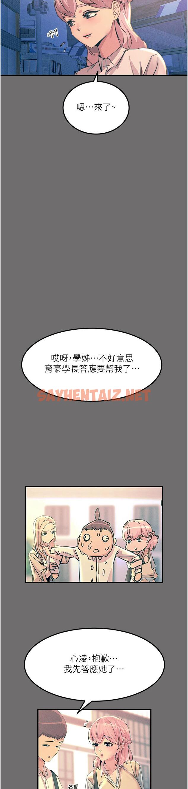 查看漫画觸電大師 - 第65話-我還想要更多! - sayhentaiz.net中的1297589图片