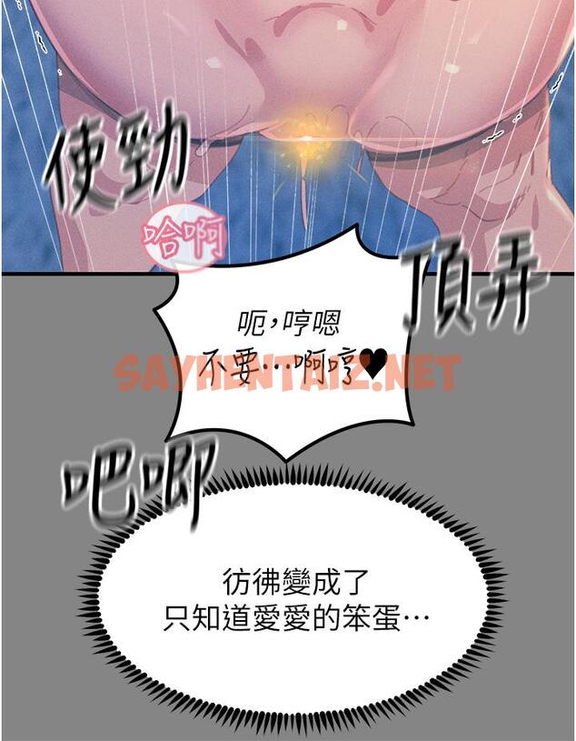 查看漫画觸電大師 - 第66話-把妳操得一塌糊塗 - sayhentaiz.net中的1304224图片