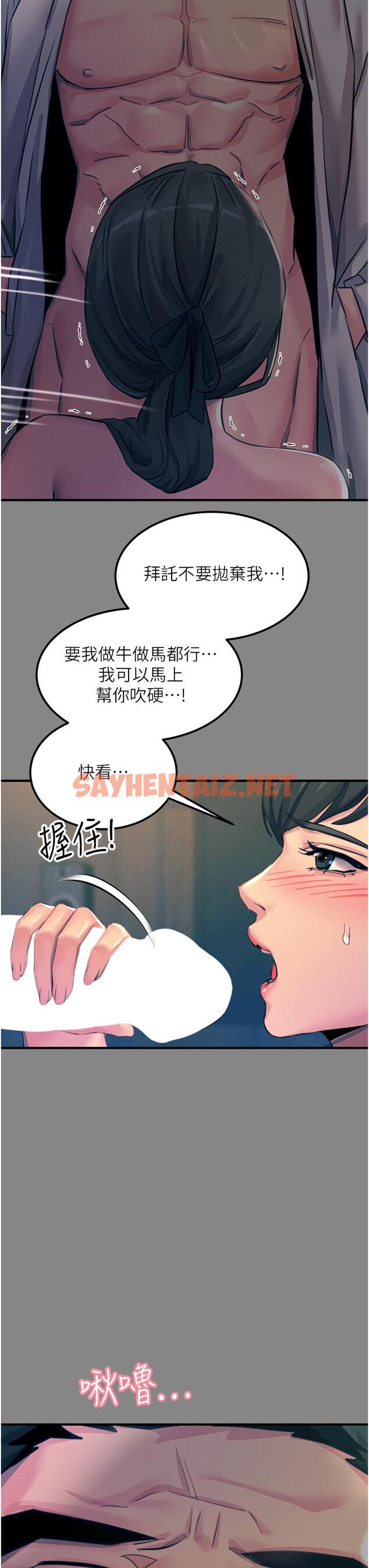 查看漫画觸電大師 - 第66話-把妳操得一塌糊塗 - sayhentaiz.net中的1304231图片