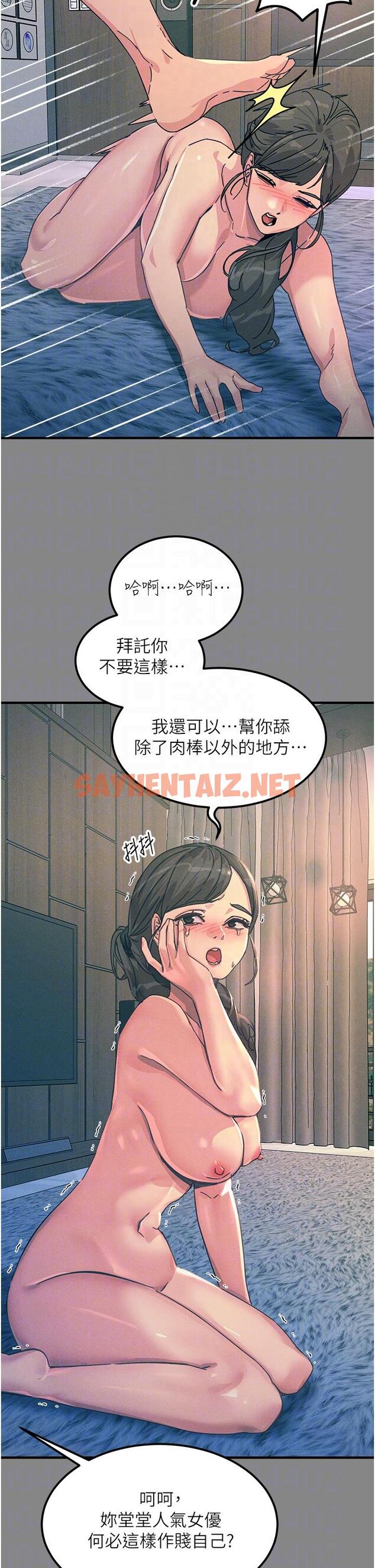 查看漫画觸電大師 - 第66話-把妳操得一塌糊塗 - sayhentaiz.net中的1304234图片