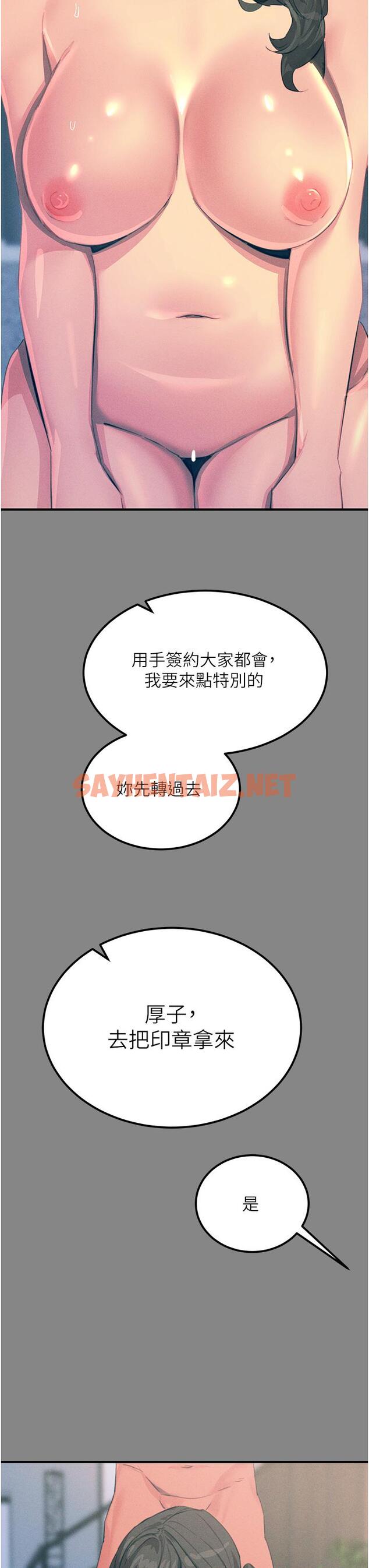 查看漫画觸電大師 - 第66話-把妳操得一塌糊塗 - sayhentaiz.net中的1304239图片