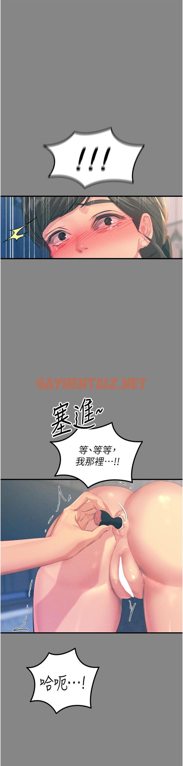 查看漫画觸電大師 - 第66話-把妳操得一塌糊塗 - sayhentaiz.net中的1304241图片