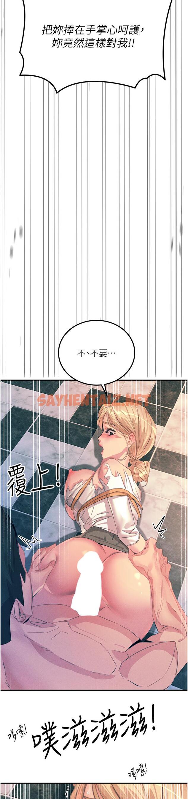 查看漫画觸電大師 - 第66話-把妳操得一塌糊塗 - sayhentaiz.net中的1304263图片