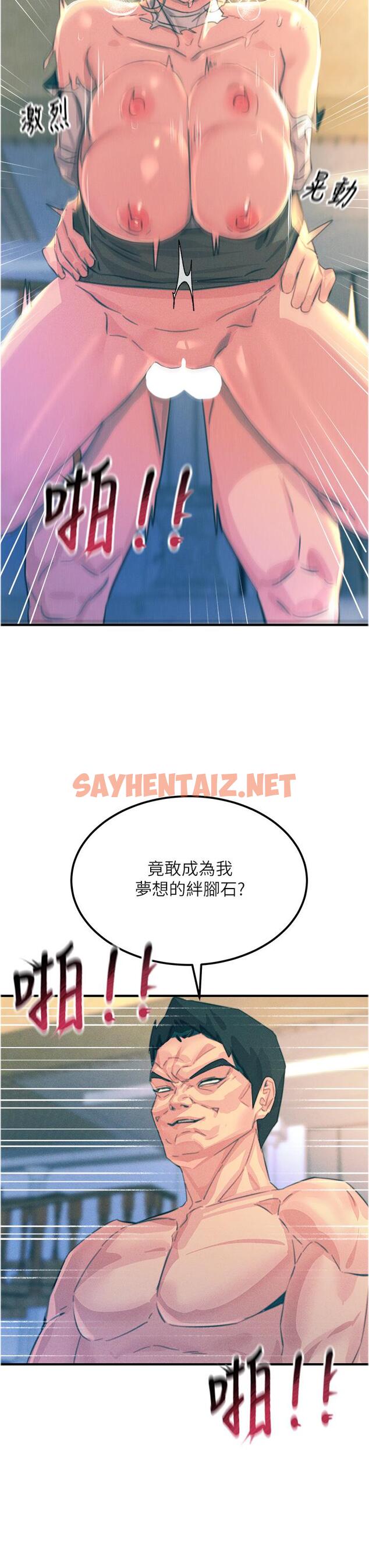 查看漫画觸電大師 - 第67話-慾女的開苞儀式 - sayhentaiz.net中的1323620图片