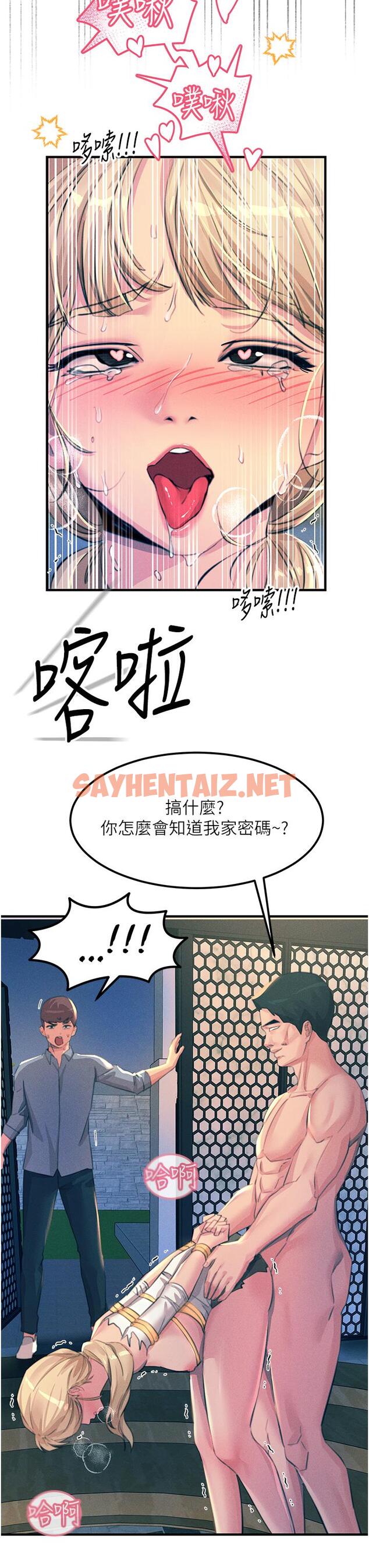 查看漫画觸電大師 - 第67話-慾女的開苞儀式 - sayhentaiz.net中的1323628图片