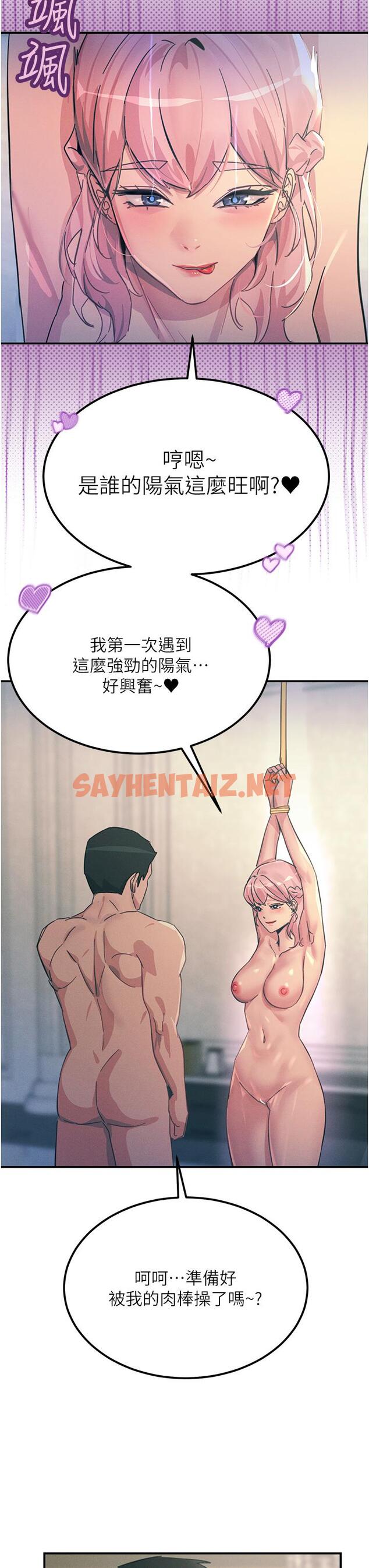 查看漫画觸電大師 - 第67話-慾女的開苞儀式 - sayhentaiz.net中的1323656图片