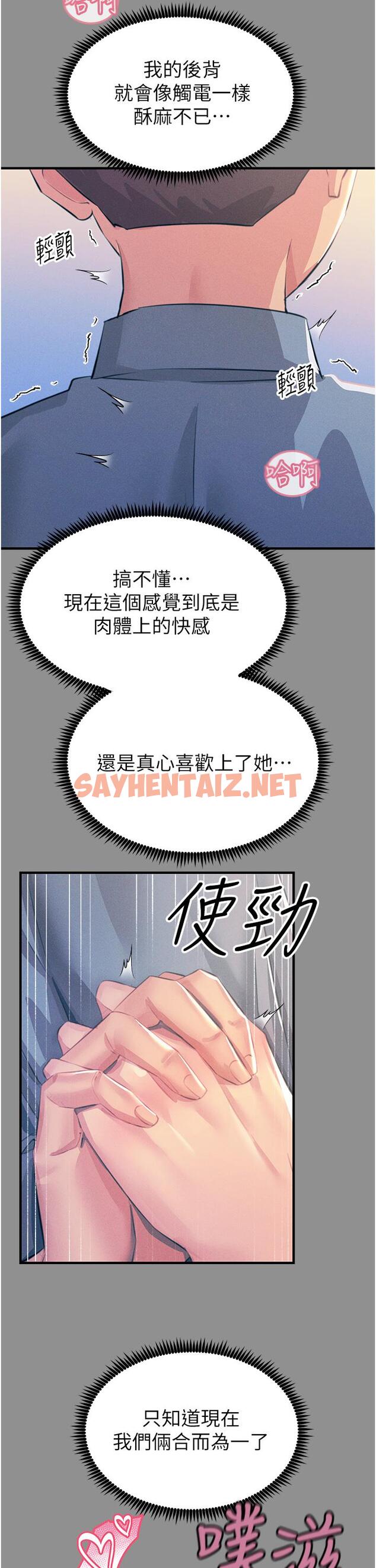 查看漫画觸電大師 - 第68話-戰到倒地為止 - sayhentaiz.net中的1323671图片