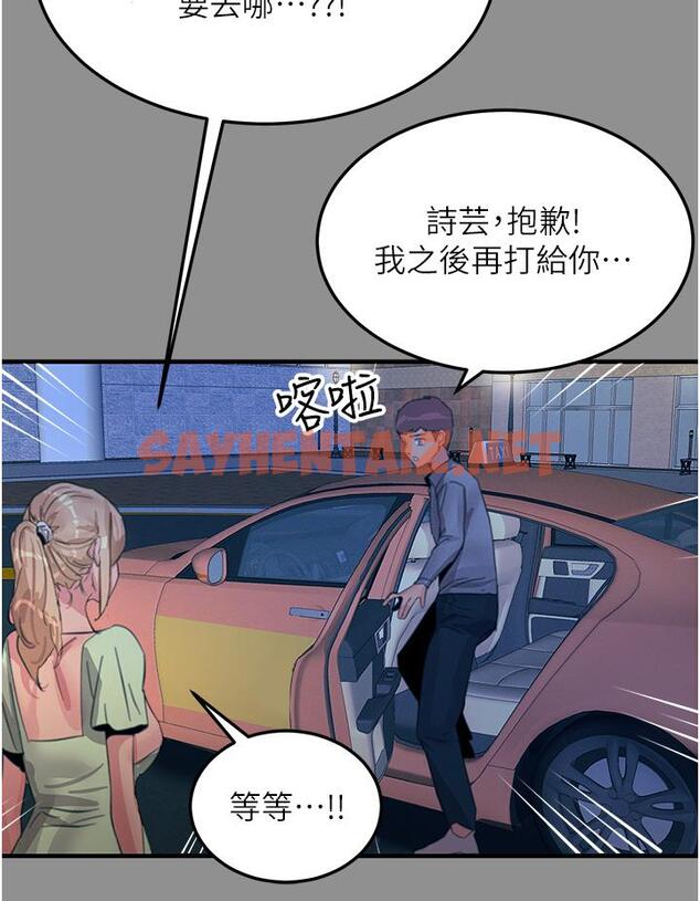 查看漫画觸電大師 - 第68話-戰到倒地為止 - sayhentaiz.net中的1323681图片