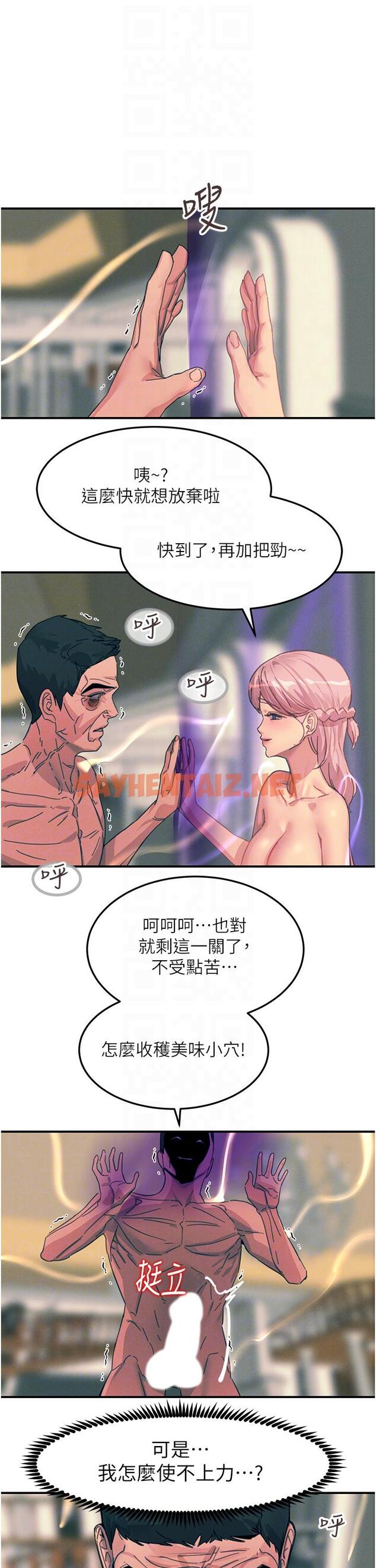 查看漫画觸電大師 - 第68話-戰到倒地為止 - sayhentaiz.net中的1323686图片