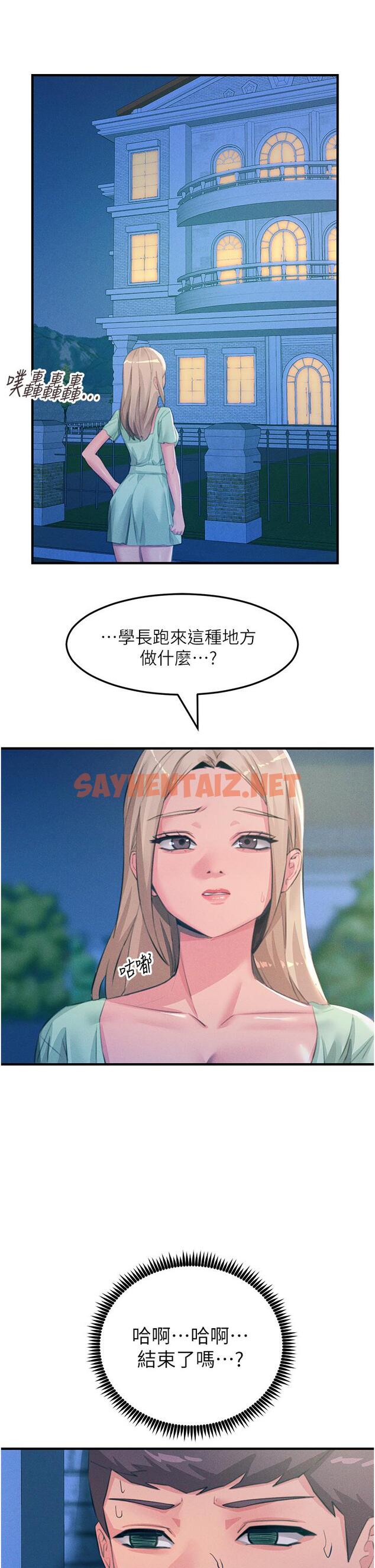 查看漫画觸電大師 - 第68話-戰到倒地為止 - sayhentaiz.net中的1323694图片