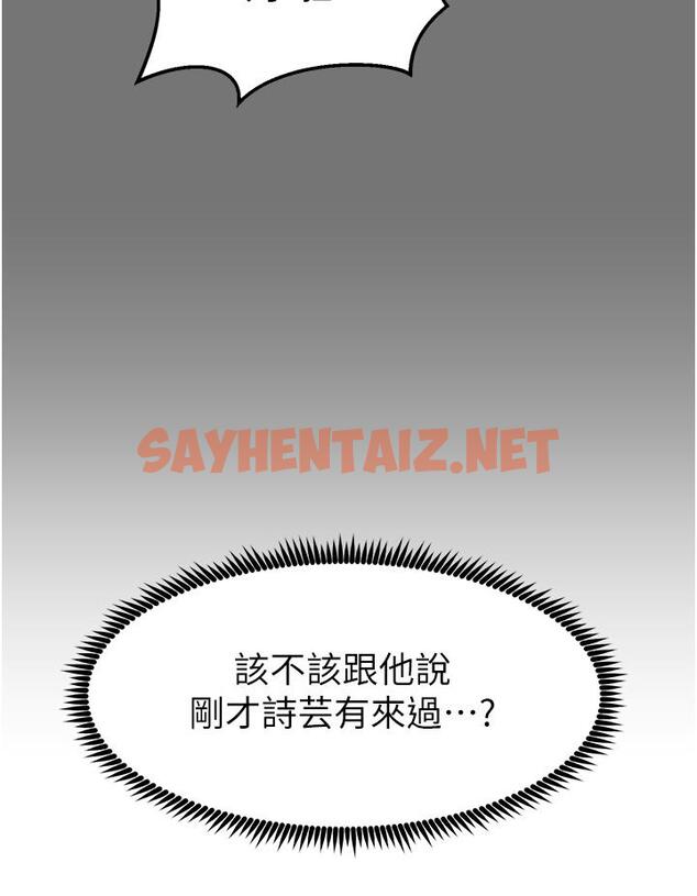 查看漫画觸電大師 - 第69話-根治陰氣的方法 - sayhentaiz.net中的1332559图片