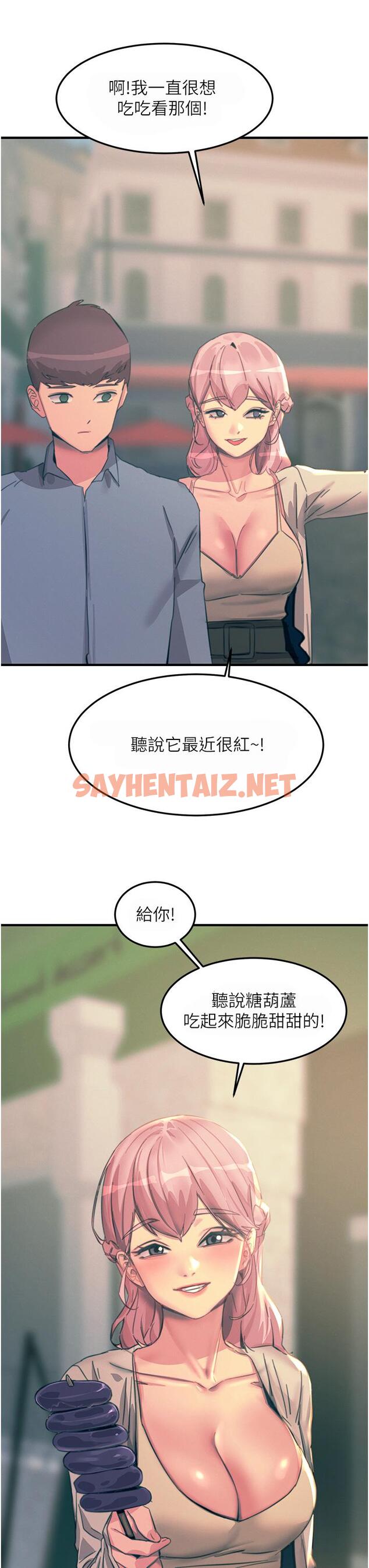 查看漫画觸電大師 - 第69話-根治陰氣的方法 - sayhentaiz.net中的1332570图片