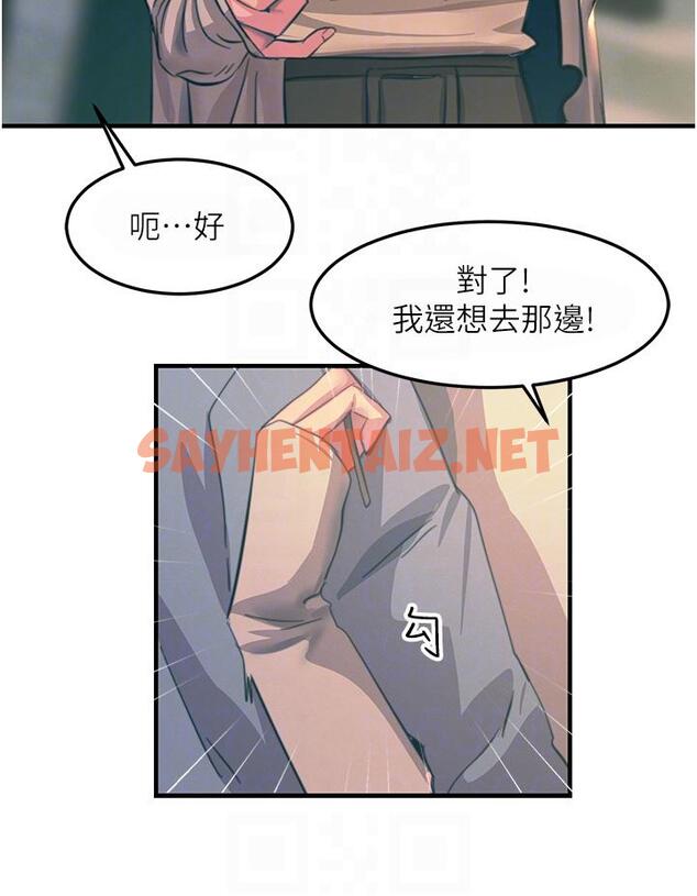 查看漫画觸電大師 - 第69話-根治陰氣的方法 - sayhentaiz.net中的1332571图片