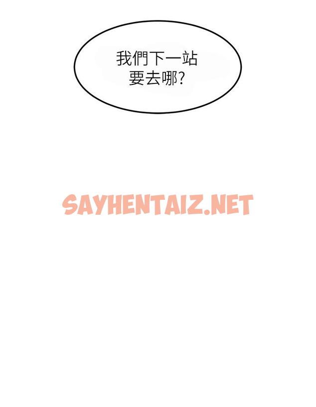 查看漫画觸電大師 - 第69話-根治陰氣的方法 - sayhentaiz.net中的1332575图片