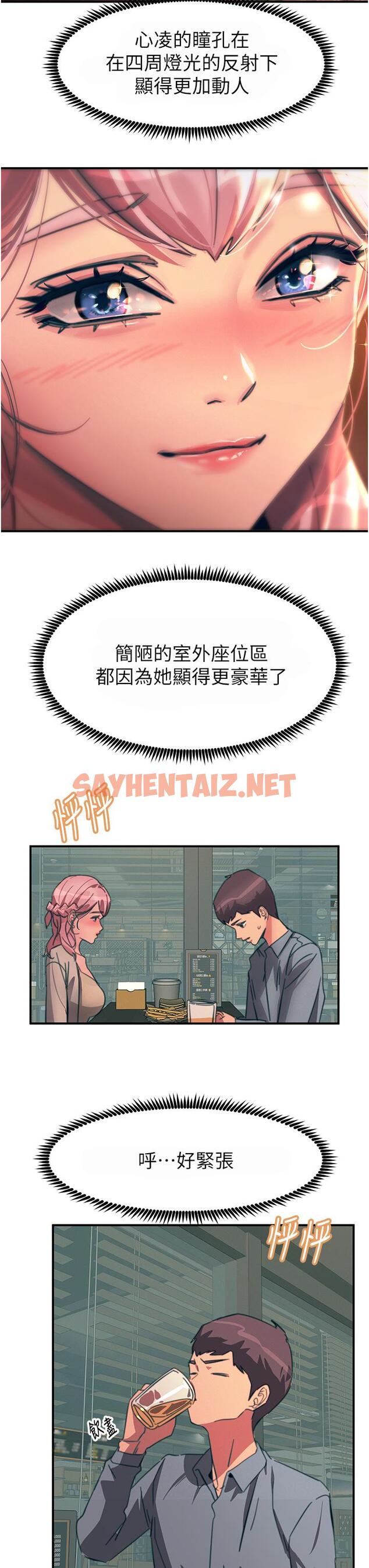 查看漫画觸電大師 - 第69話-根治陰氣的方法 - sayhentaiz.net中的1332578图片