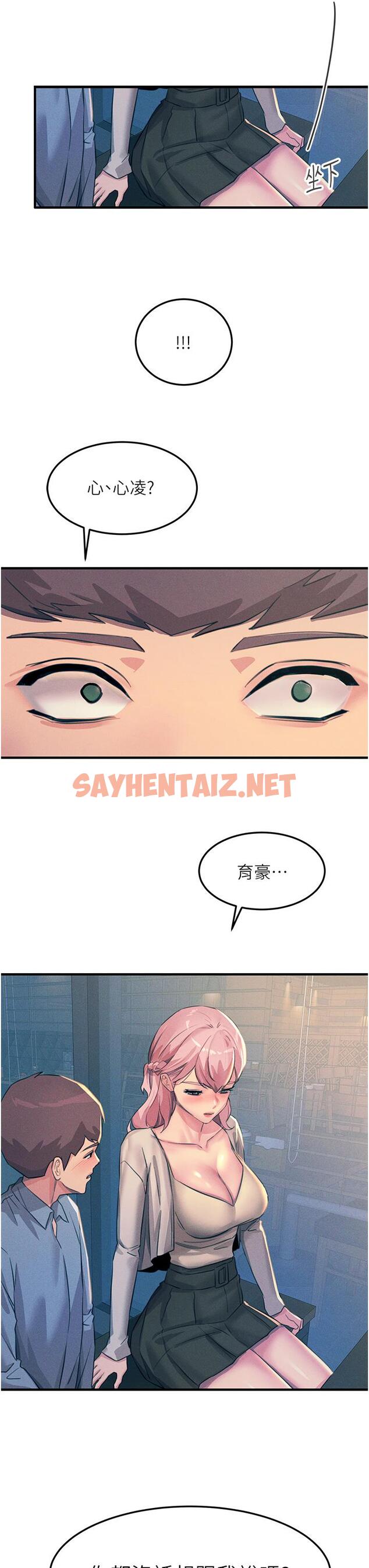 查看漫画觸電大師 - 第69話-根治陰氣的方法 - sayhentaiz.net中的1332582图片