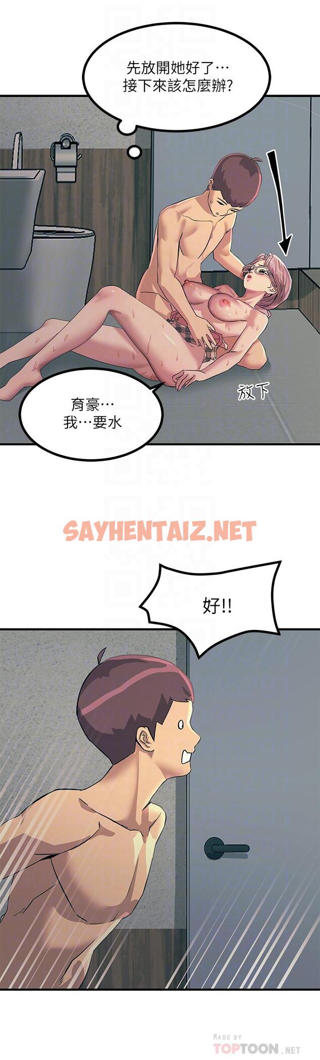 查看漫画觸電大師 - 第7話-令學姐高潮不斷的金手指 - sayhentaiz.net中的914089图片