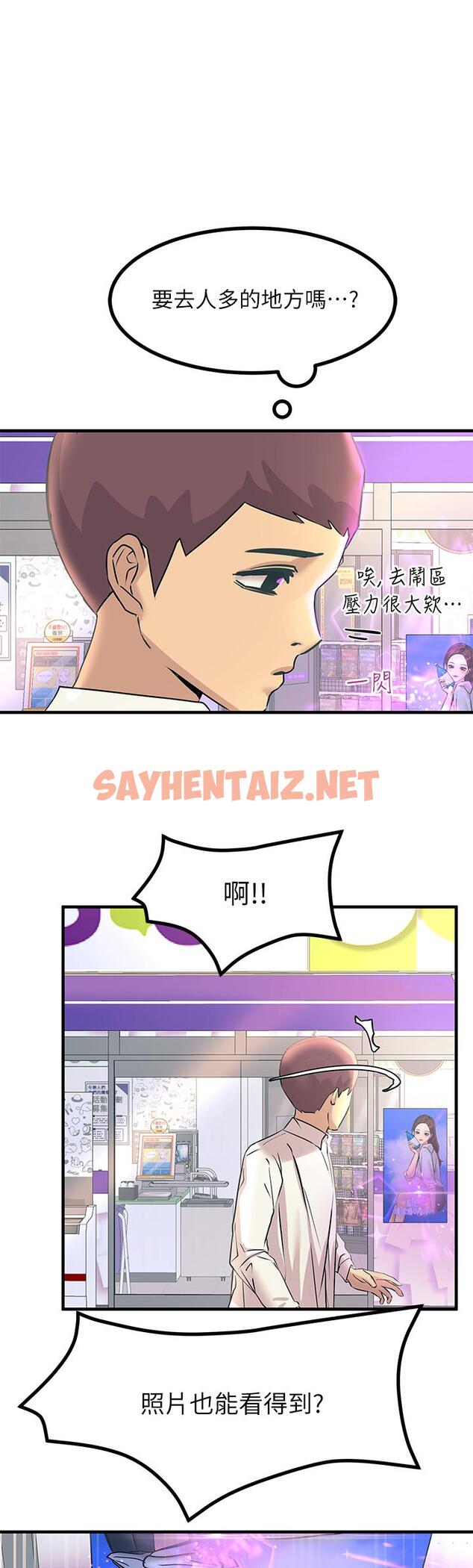 查看漫画觸電大師 - 第7話-令學姐高潮不斷的金手指 - sayhentaiz.net中的914117图片