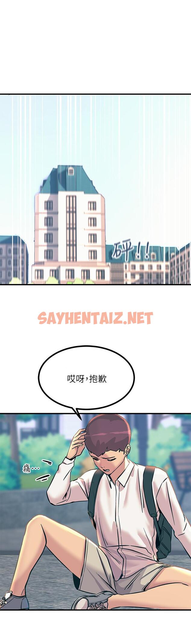 查看漫画觸電大師 - 第7話-令學姐高潮不斷的金手指 - sayhentaiz.net中的914133图片