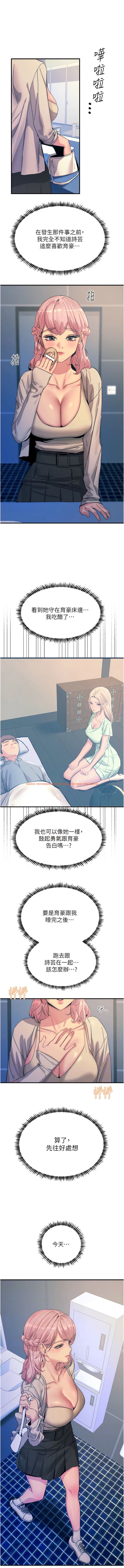 查看漫画觸電大師 - 第70話-快來幫我轉大人 - www.tymanga.com中的1342105图片