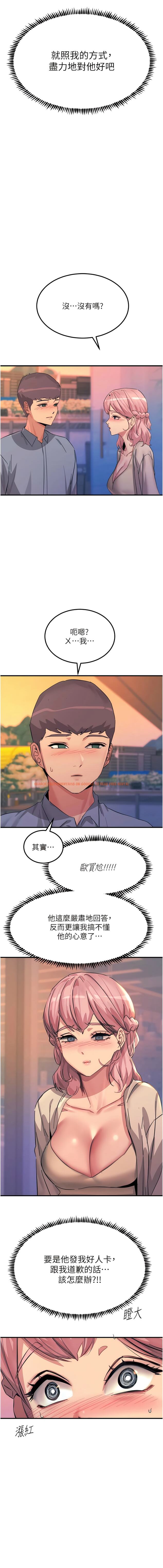 查看漫画觸電大師 - 第70話-快來幫我轉大人 - www.tymanga.com中的1342106图片