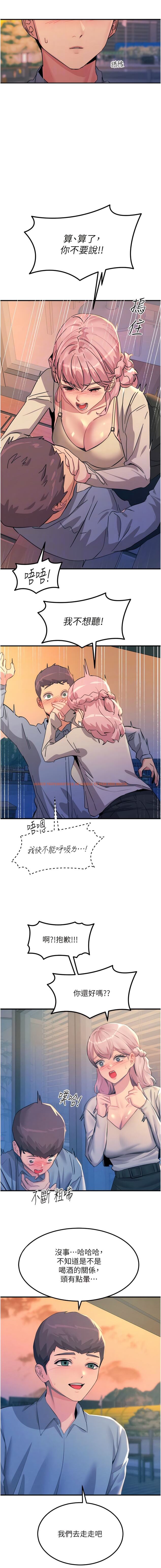 查看漫画觸電大師 - 第70話-快來幫我轉大人 - www.tymanga.com中的1342107图片